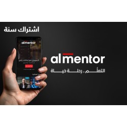 Almentor - Annual 132 USD