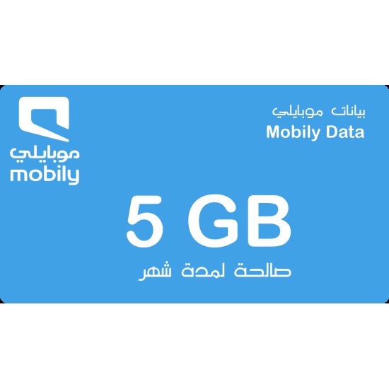 Mobily Data 5 G