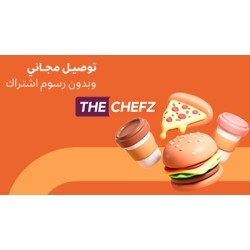 The Chefz - 100 SAR