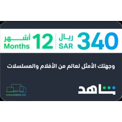 VIP 12 Months (KSA Account)
