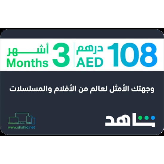 VIP 3 Months (UAE Account)