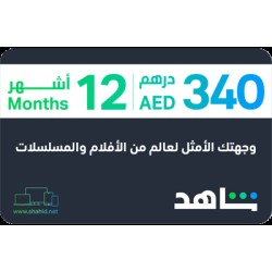 VIP 12 Months (UAE Account)