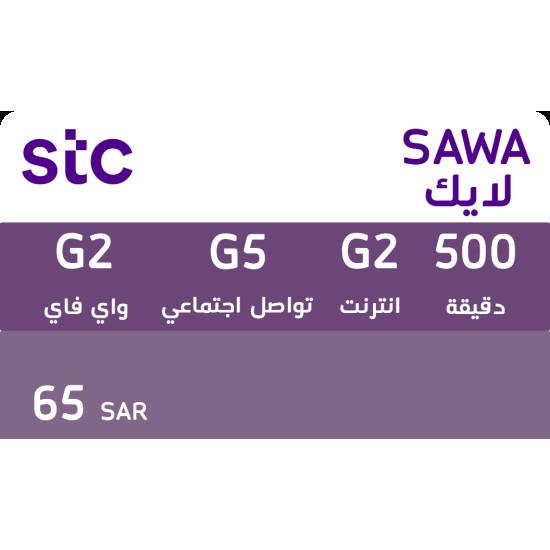 Sawa Like 65 SAR