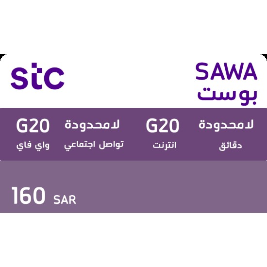Sawa Post 160 SAR
