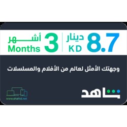 VIP 3 Months (KW)