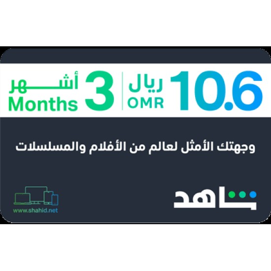 VIP 3 Months (OM)
