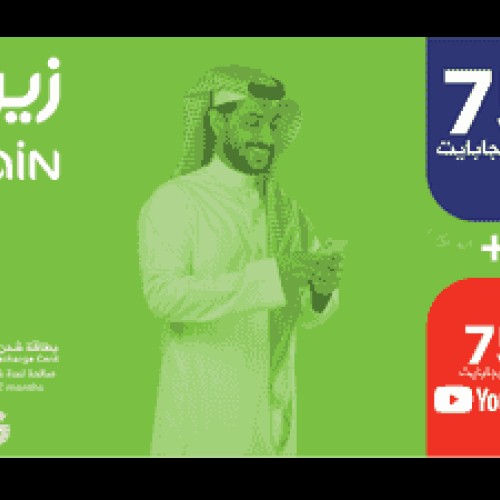 Zain Internet 75GB + 75 YT 2Month 