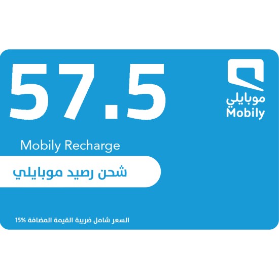 Mobily 57.5 SAR