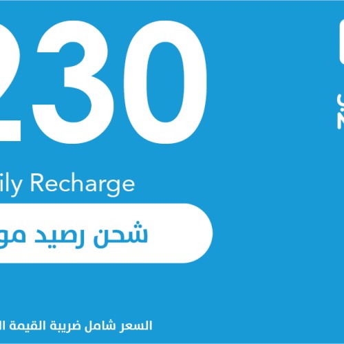 Mobily 230 SAR