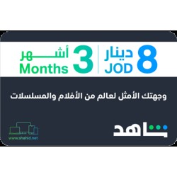 VIP 3 Months (JOR)