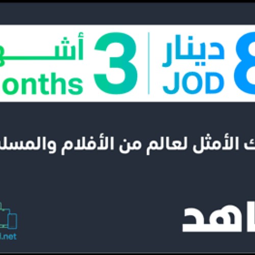 VIP 3 Months (JOR)