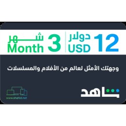 VIP 3 Months (LEB)