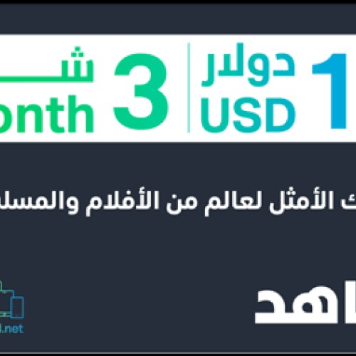 VIP 3 Months (LEB)