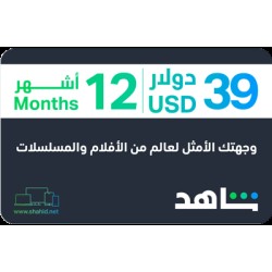 VIP 12 Months (LEB)