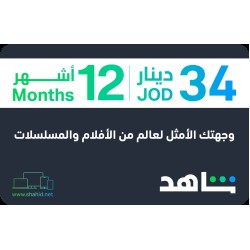 VIP 12 Months (JOR)