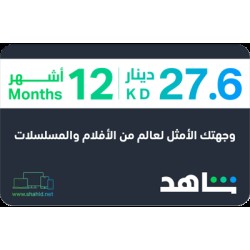 VIP 12 Months (KW)