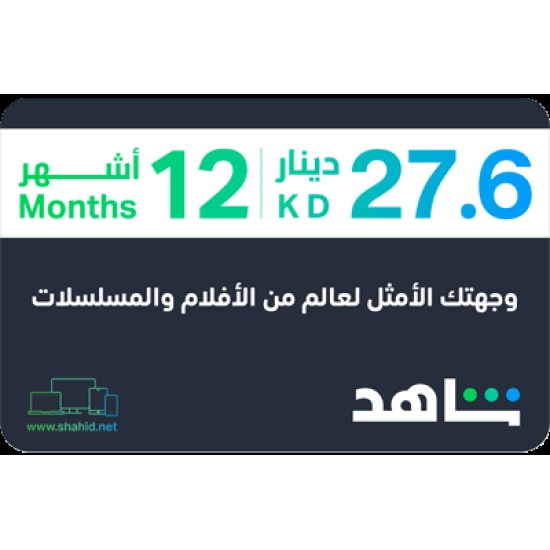 VIP 12 Months (KW)