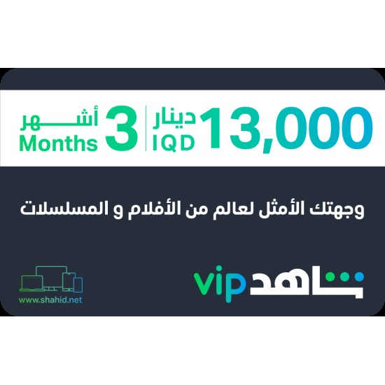 VIP 3 Months (Iraq)