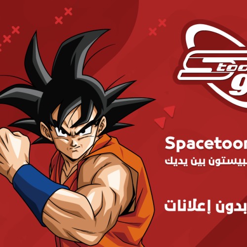 Iraq Spacetoon go - 1 Year without Ads