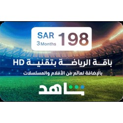 VIP|Sports 3 Months (KSA Account)