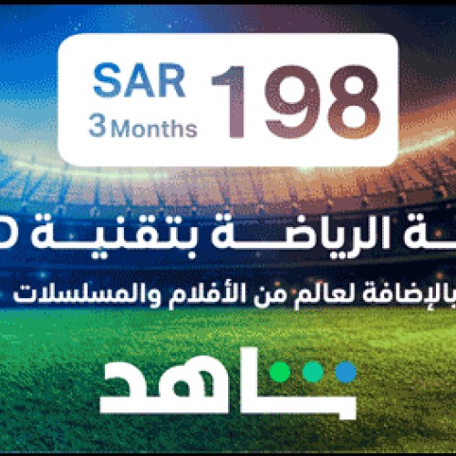 VIP|Sports 3 Months (KSA Account)