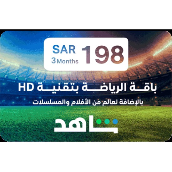 VIP|Sports 3 Months (KSA Account)