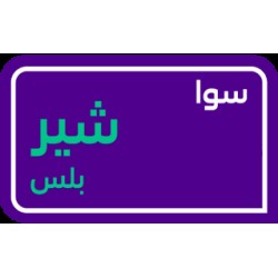 sawa share plus 115 SAR