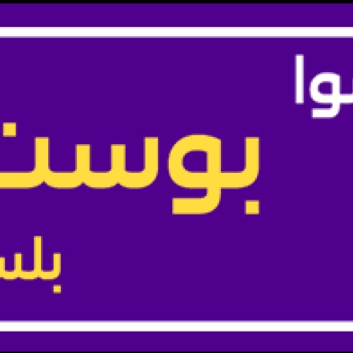 sawa post plus 170 SAR