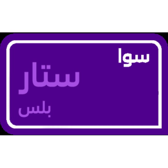 sawa star plus 240 SAR