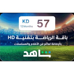 VIP|Sports 12 Months (KW)