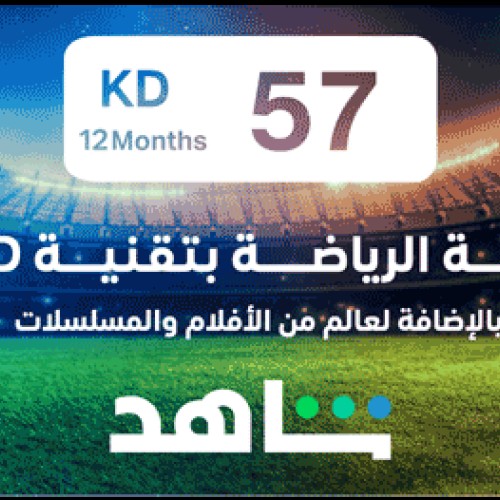 VIP|Sports 12 Months (KW)