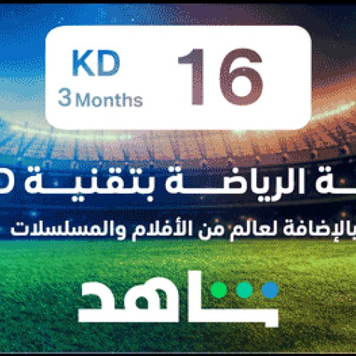 VIP|Sports 3 Months (KW)