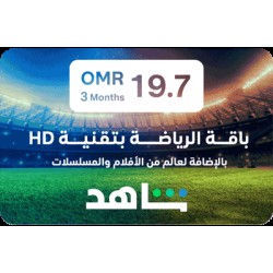 VIP|Sports 3 Months (OM)