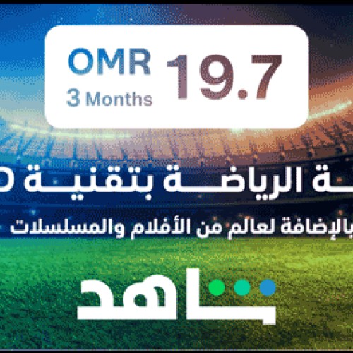 VIP|Sports 3 Months (OM)