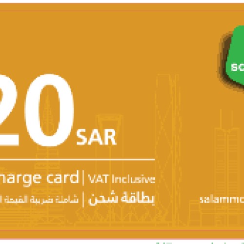 Salam mobile 20SAR