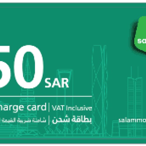 Salam mobile 50 SAR