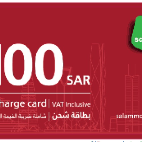 Salam mobile 100 SAR