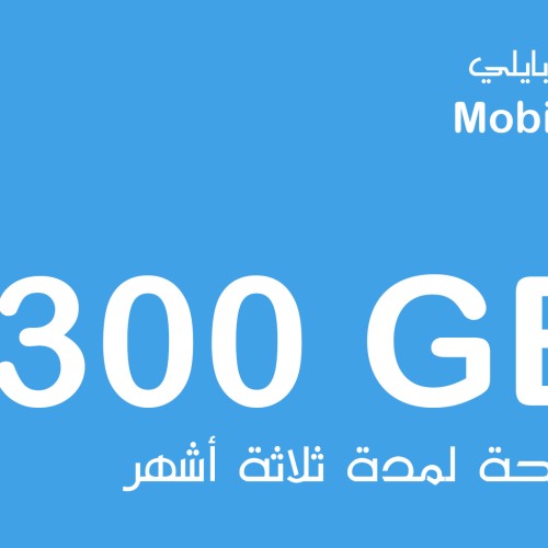Mobily Data 300 G