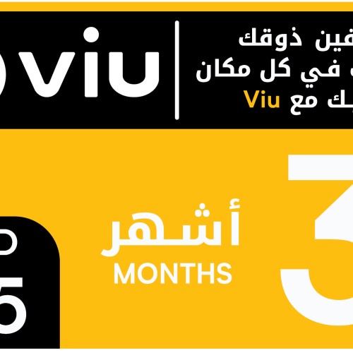 Viu 3 Months Supscription - UAE