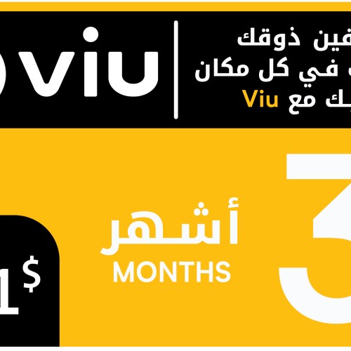 Viu 3 Months Supscription - Lebanon