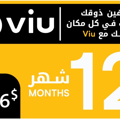 Viu 12 Months Supscription - Lebanon