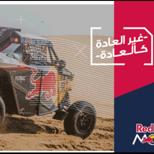 Red Bull Mobile 15 SAR