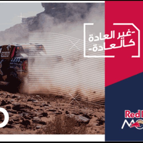 Red Bull Mobile 50 SAR