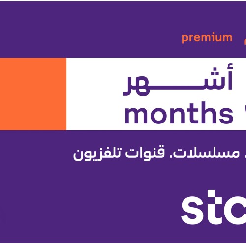 STC TV Premium 3-Months Subscription 