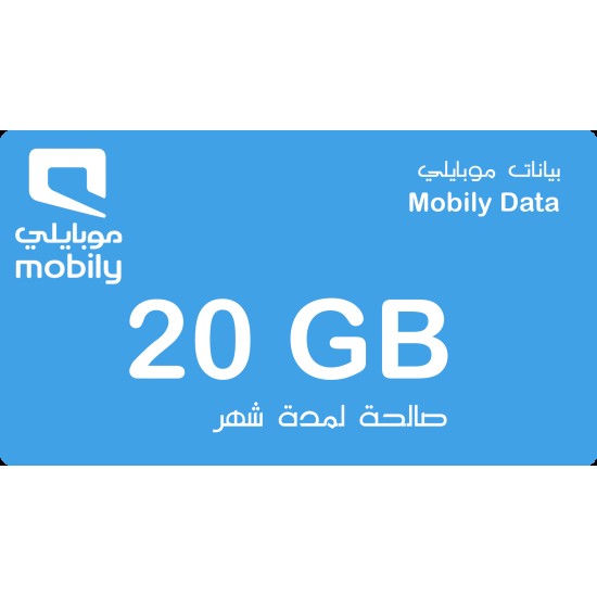 Mobily Data 20 G 1M