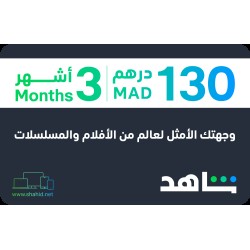 Morocco Shahid VIP 3 Months Subscription |Only for Shahid New Accounts |
