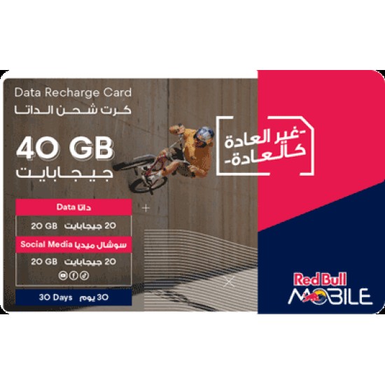 Red bull  20GB+20GB 1M