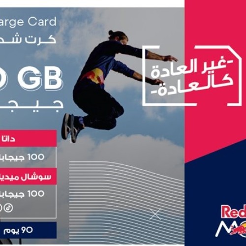 Red Bull 100GB+100GB 3M