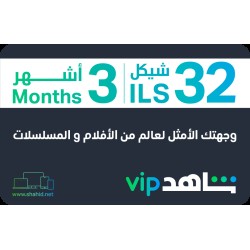 VIP 3 Months (Palestine) 