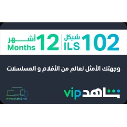 VIP 12 Months (Palestine) 